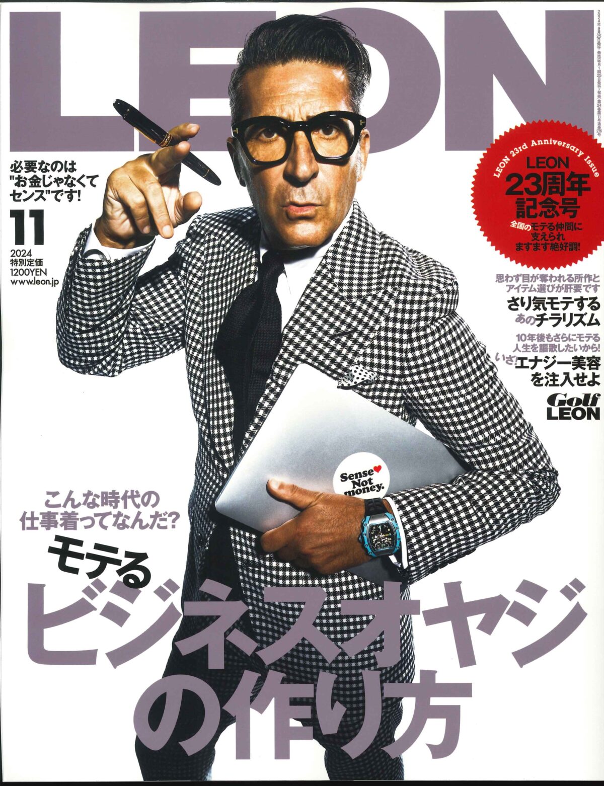 LEON 11月号