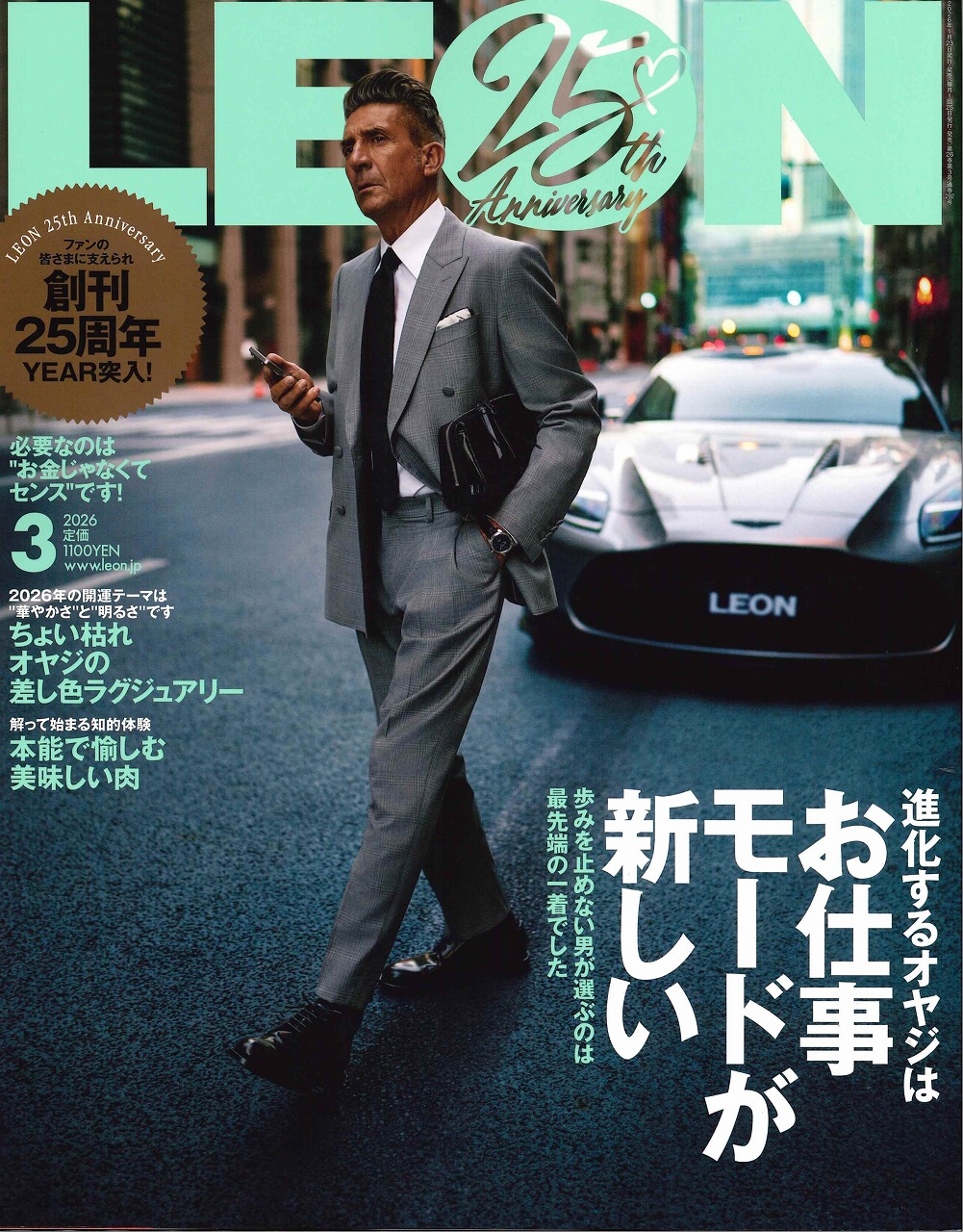 LEON 3月号