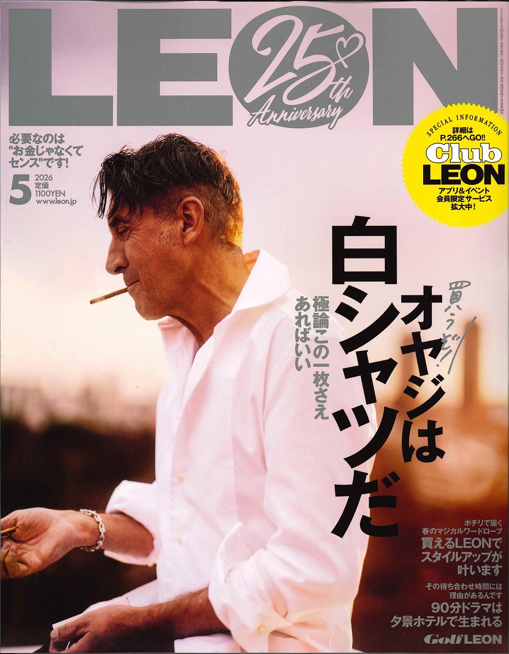 LEON 5月号